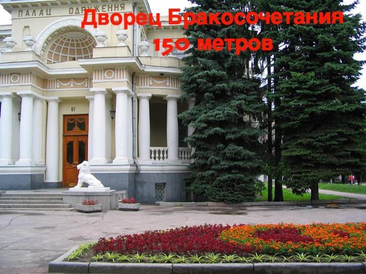 Four Rooms City Kharkiv Exterior photo
